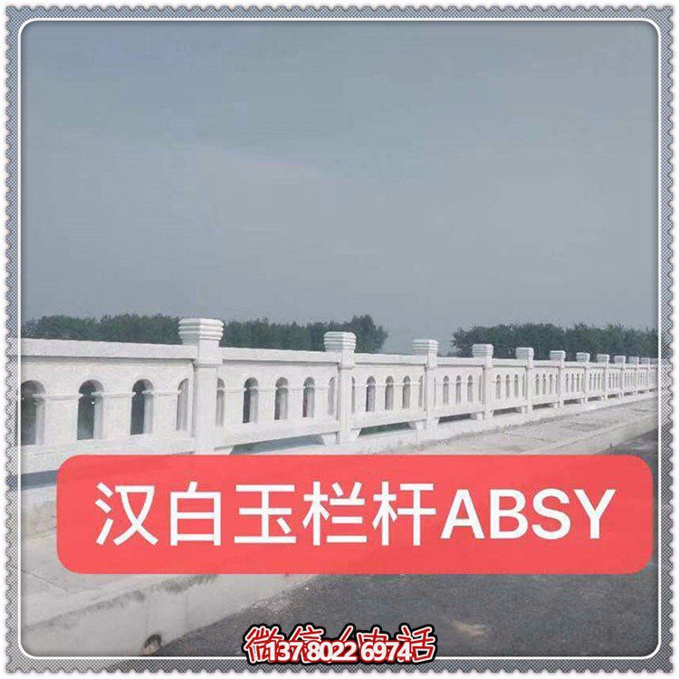漢白玉綠化裝飾欄桿，讓城市公園街道更加美觀