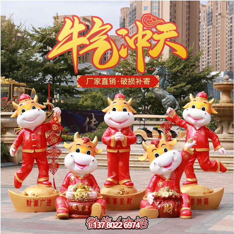 商場紅色雕塑，牛氣沖天！