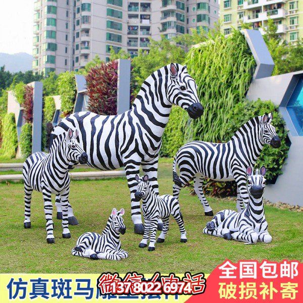玻璃鋼仿真斑馬擺件，裝飾園林戶外草坪