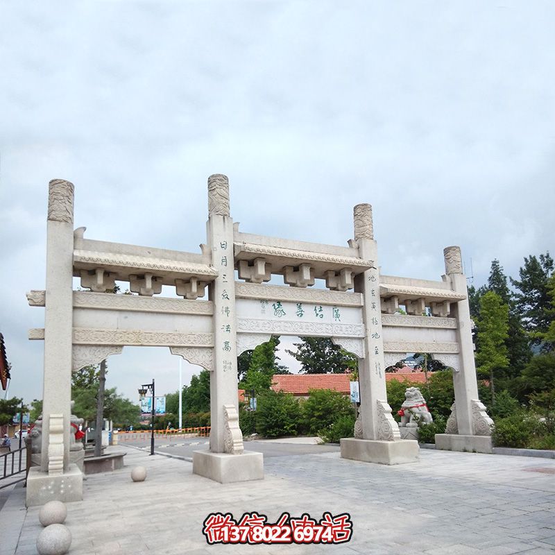 精美石雕手工定制牌坊，給您的城市、景區(qū)、街道帶來簡易而又無與倫比的美麗風景