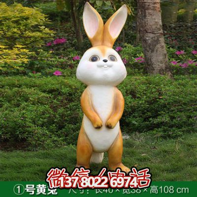玻璃鋼雕塑兔子，點(diǎn)綴庭院