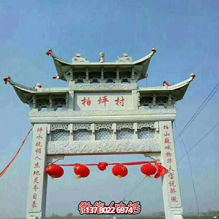 大理石雕塑牌坊，給您的家園景觀增添大型戶外裝飾