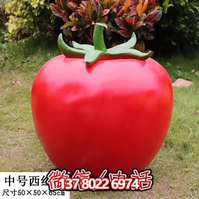 大型仿真植物番茄果蔬雕塑，為幼兒學(xué)校提供戶外擺放裝飾