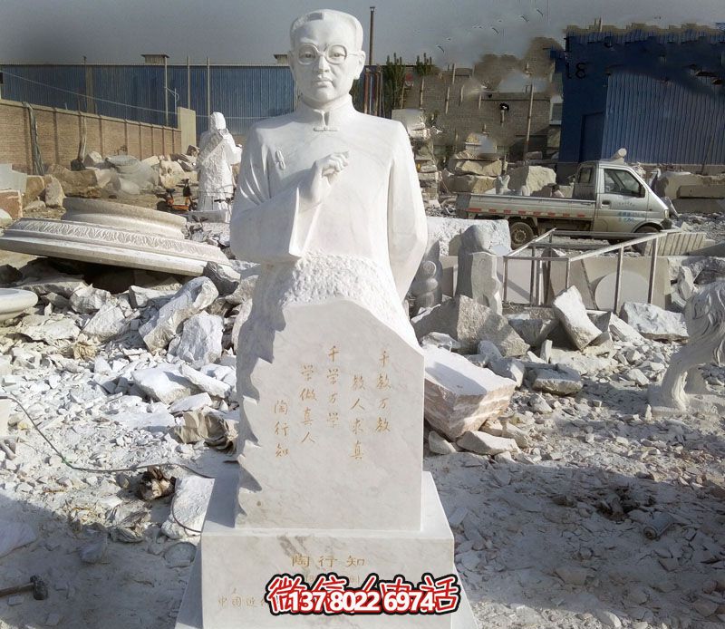 傳承陶行知精神，美化校園環(huán)境的漢白玉石雕人物雕塑