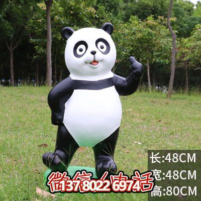 玻璃鋼雕塑熊貓站立棒，點綴小區(qū)草坪