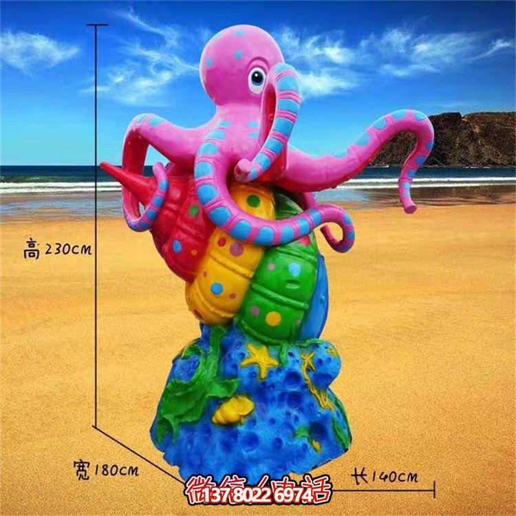 海洋動(dòng)物彩繪玻璃鋼擺件，游樂園裝飾創(chuàng)意禮品