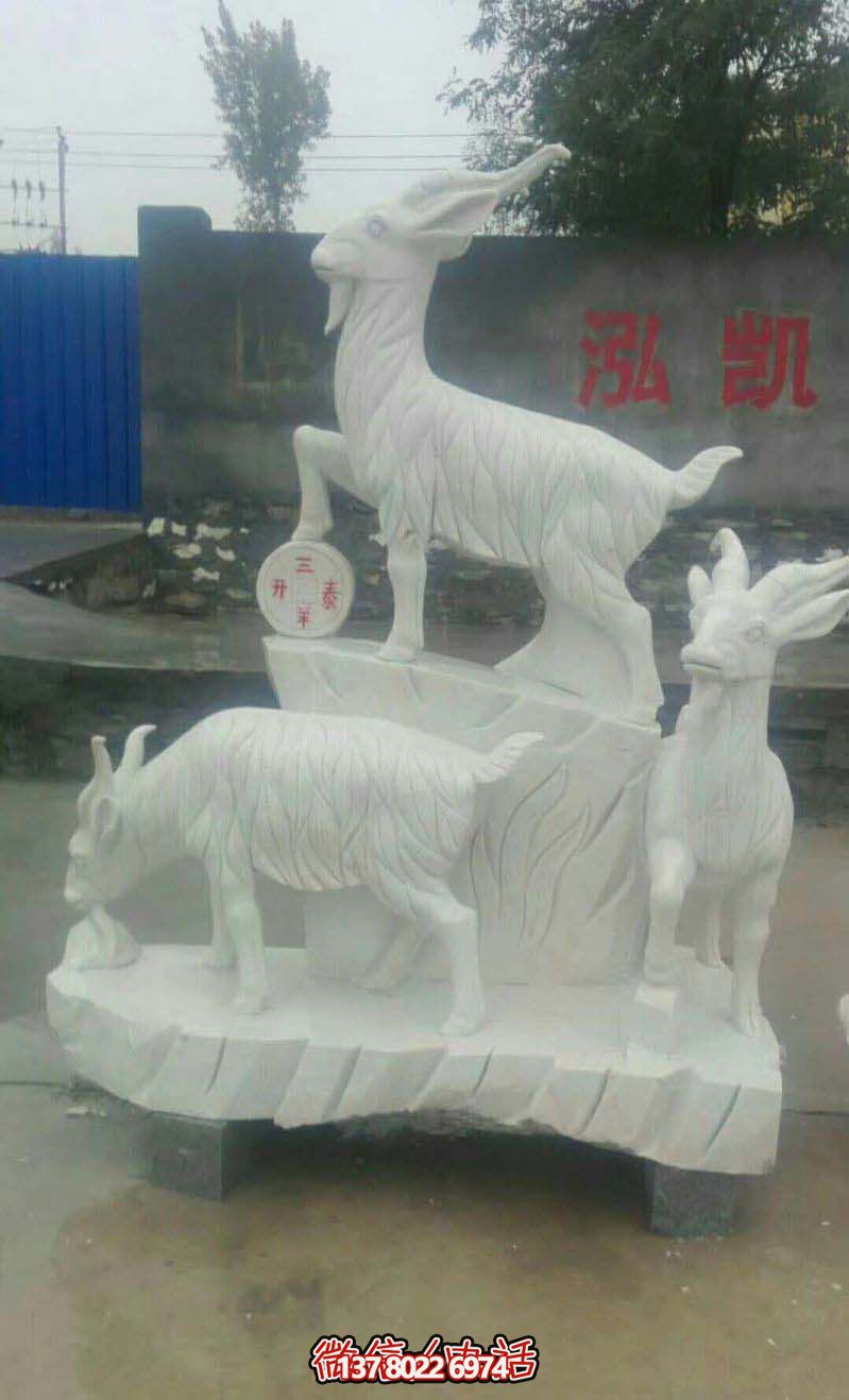開泰母子羊漢白玉石雕雕塑，送給你最美好的運(yùn)氣