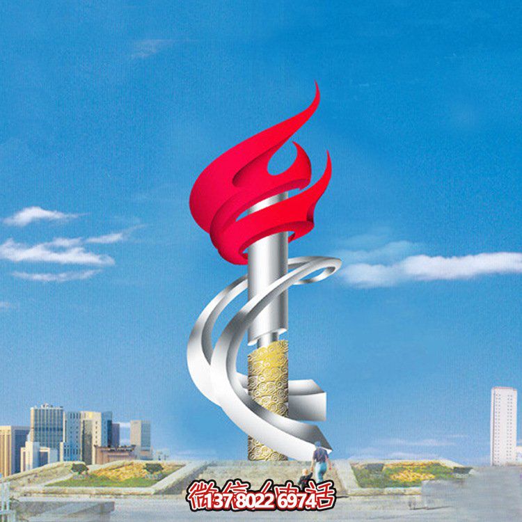 不銹鋼大型雕塑烤漆火炬，點亮廣場精神