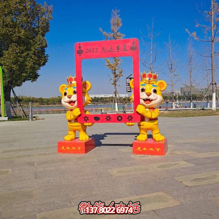 玻璃鋼老虎卡通相框，為您的家居景觀帶來多彩色彩