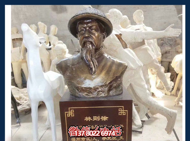 林則徐雕塑，銅質(zhì)金漆民族英雄頭像