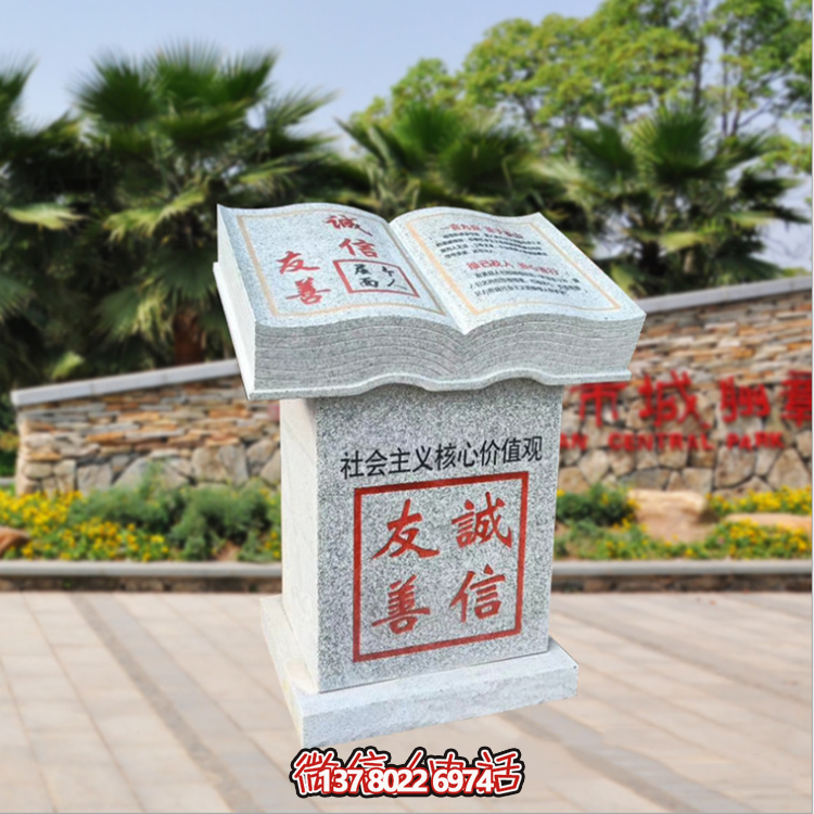 精美石雕書本，給您帶來(lái)特別的閱讀體驗(yàn)