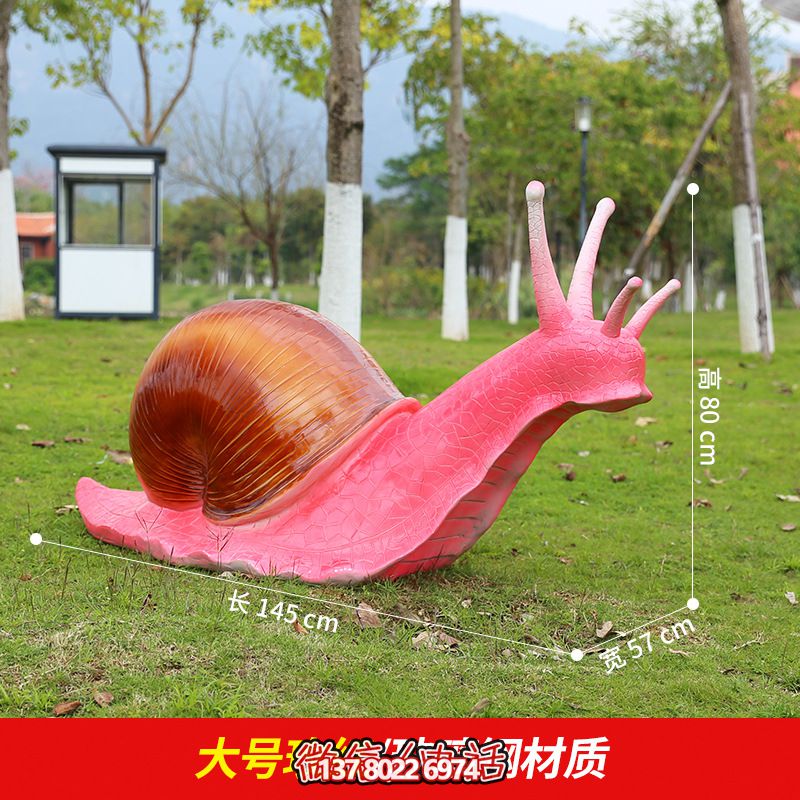 紅色創(chuàng)意蝸牛雕塑，用玻璃鋼裝飾公園