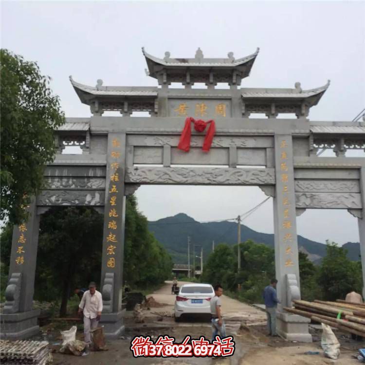 精美大理石牌坊，為村口園林景觀增添靈動之美