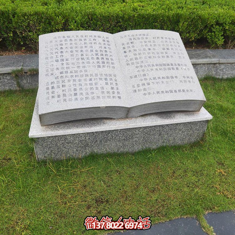 藝術(shù)搭配，精彩綻放石雕刻字、書法、雕塑等校園園林景觀裝飾