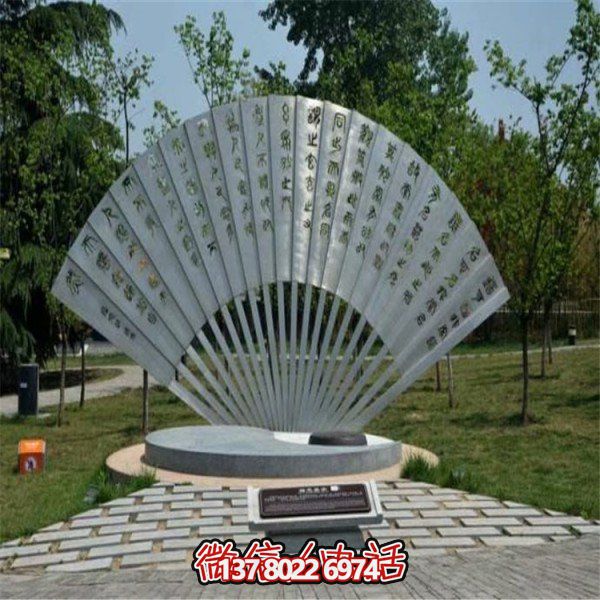 不銹鋼創(chuàng)意浮雕折扇，點(diǎn)綴園林廣場(chǎng)