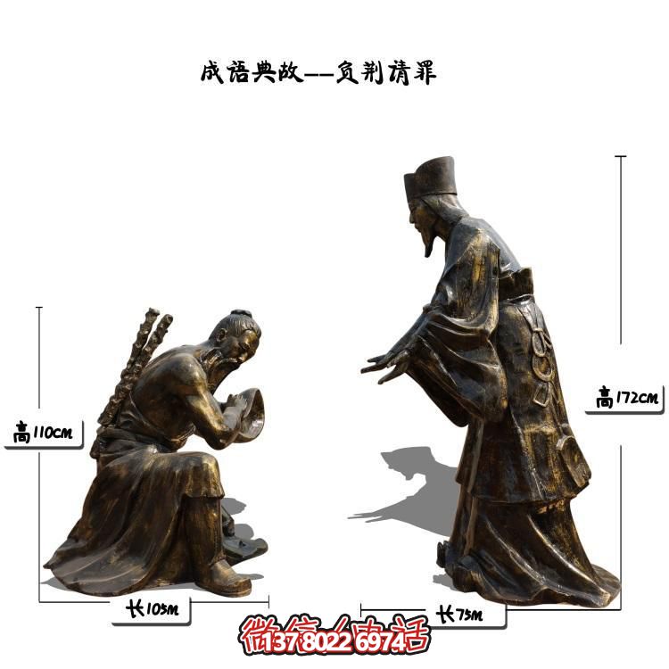 負(fù)荊請(qǐng)罪的景觀擺件，讓園林景區(qū)更加精彩