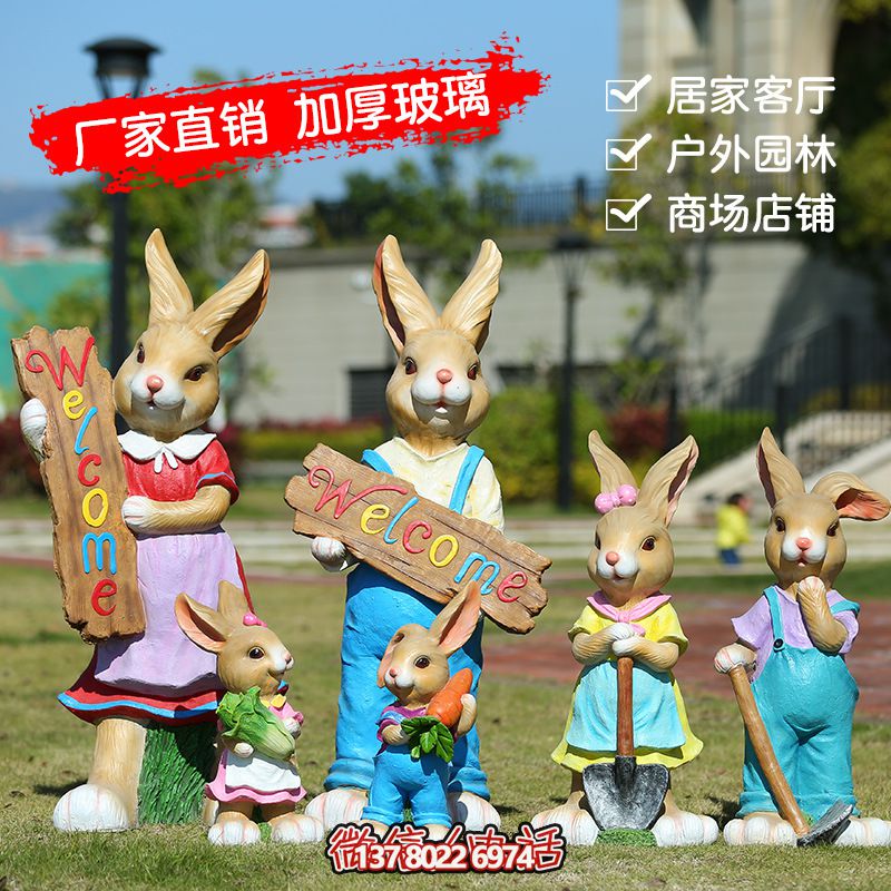 玻璃鋼兔子雕塑，營(yíng)造家居氛圍