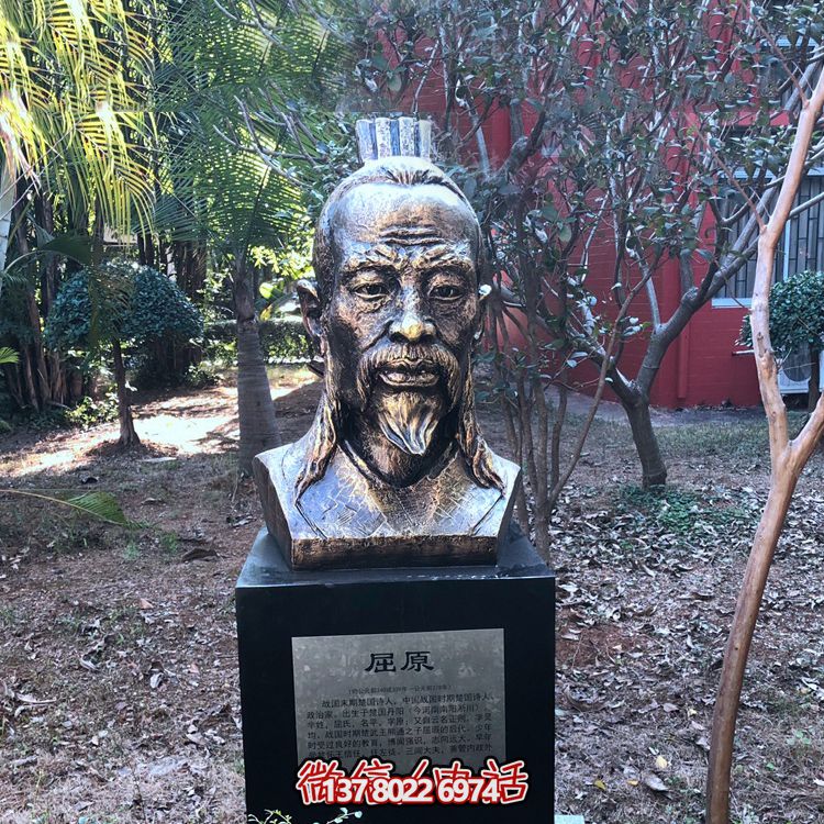 鑄銅著名愛(ài)國(guó)詩(shī)人屈原頭像雕塑 鑄銅著名愛(ài)國(guó)詩(shī)人屈原頭像雕塑