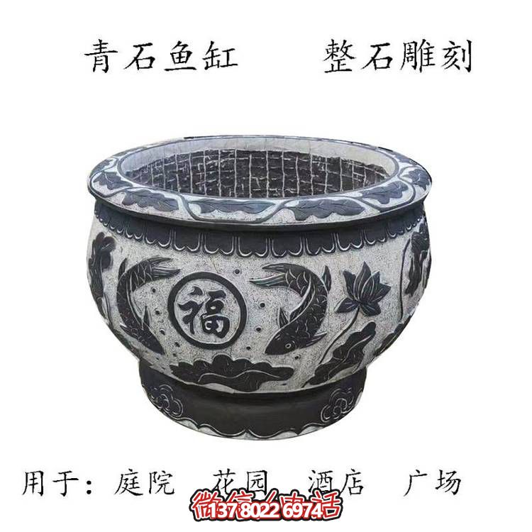 仿古石雕荷花青石魚缸，為您的戶外擺放福字