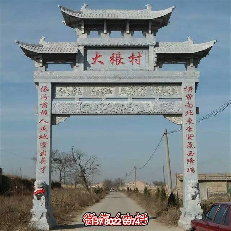 精美大理石牌坊雕塑，美化村口環(huán)境