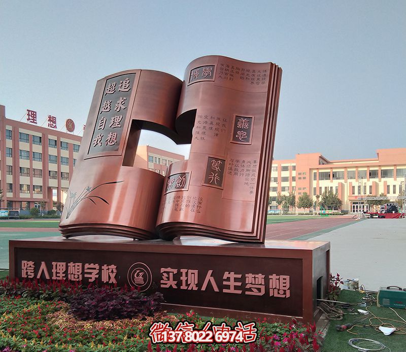 創(chuàng)意不銹鋼鏤空書雕塑，點(diǎn)亮廣場(chǎng)的靈魂