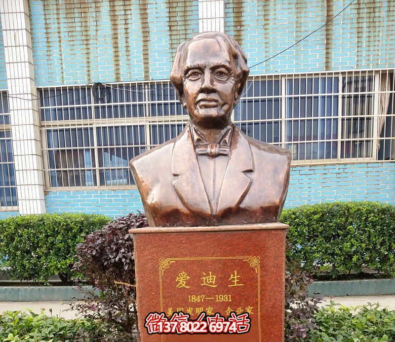 愛(ài)迪生銅雕胸像，贊頌偉大發(fā)明家