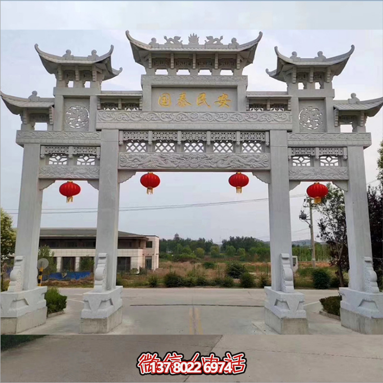 大理石石雕牌樓，國泰民安道路牌坊