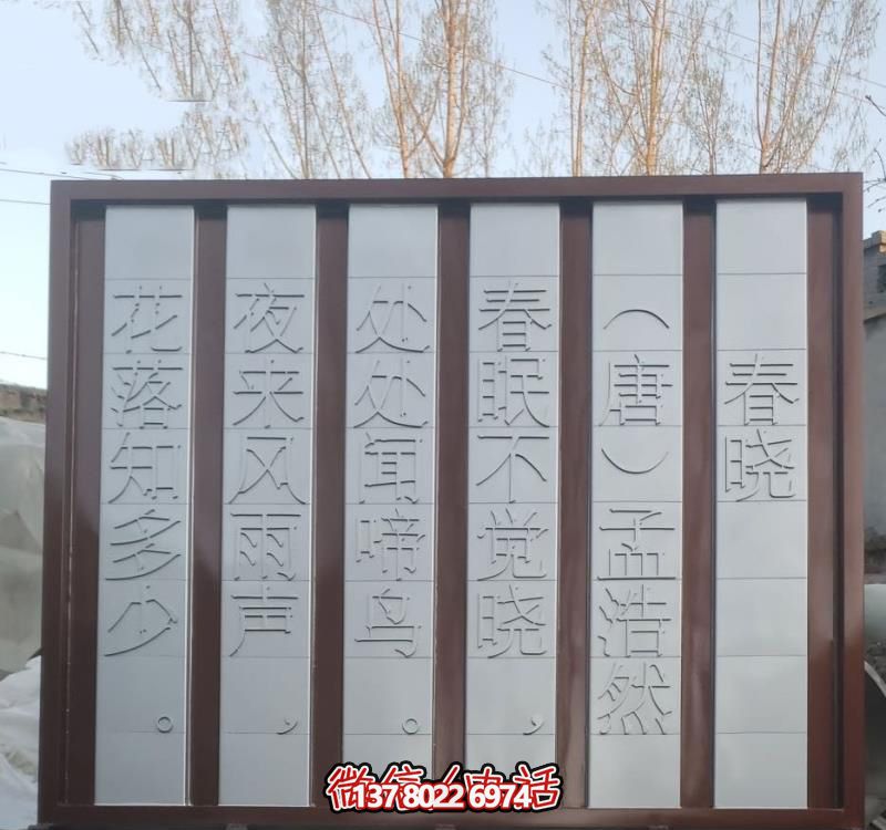 公園抽象浮雕個(gè)性書簡(jiǎn)雕塑 公園抽象浮雕個(gè)性書簡(jiǎn)雕塑