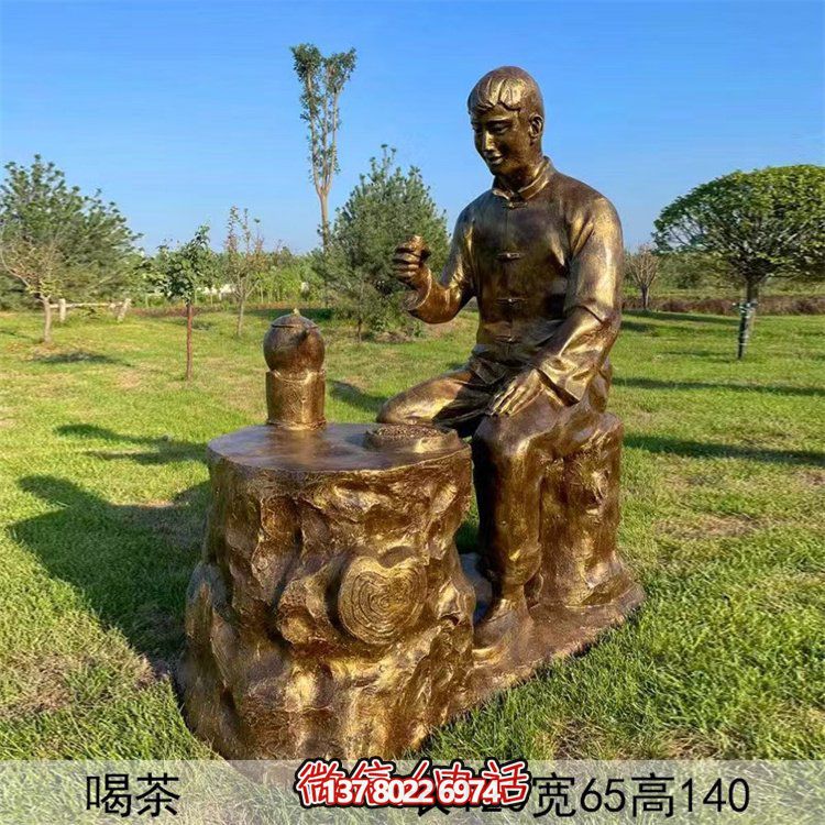 喝茶，玻璃鋼仿銅民俗生活茶文化主題雕塑