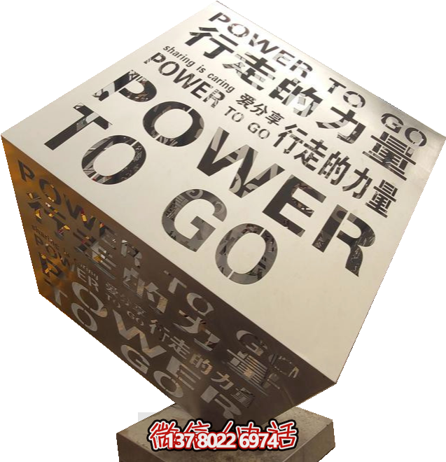 不銹鋼創(chuàng)意立方體，鏤空刻字正方體