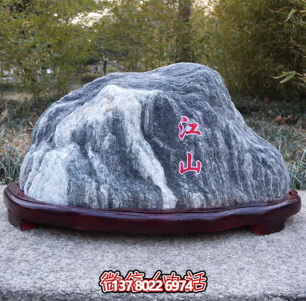 江山，大理石景觀石